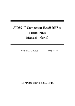 ECOS Competent E.coli DH5α - Jumbo Pack - Manual