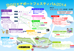 16:00 - 大阪国際空港