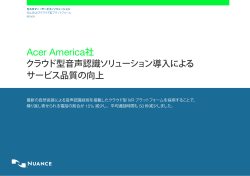 Acer America社