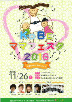 Page 1 Page 2 - - " - &ordm;&ordm;l&ordm;&ordm; &ordm; 熊本出身。フェリス女学院短期大学音楽科