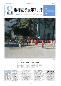 2.1MB - 相模女子大学