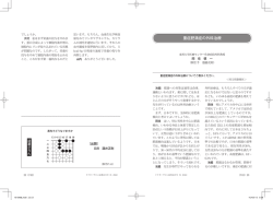 重症肥満症の外科治療