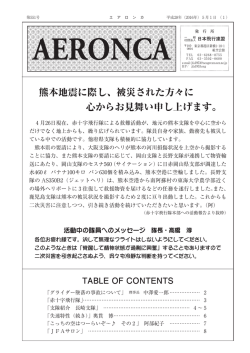 551号（2016年5月）（PDF：1.4MB）