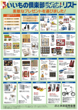 のとしんいいいもの倶楽部（裏）