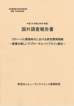 目次 - ヒューマンサイエンス振興財団