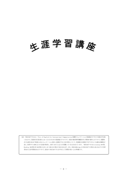 生涯学習講座 - 鈴峯女子短期大学