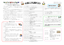 1月えんだより [333KB pdfファイル]