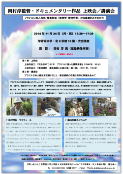 「移民アーカイブズ」について考える