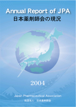 Activities of the Japan Pharmaceutical Association