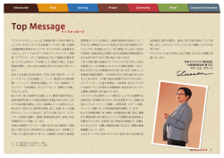 Top Message