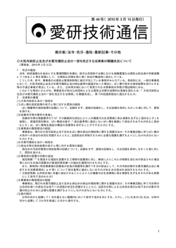 第44号 - 株式会社 愛研