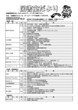 【臨床一般】 雑 誌 名 巻 号 特 集 医学のあゆみ 12 前立腺癌：診断・治療