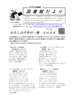 132号「わたしの今年の一冊」他 2009.2発行