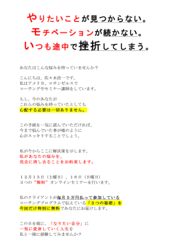 やりたいことが見つからない。 モチベーションが続かない。 いつも途中で