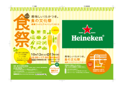 パンフレット - 高槻ジャズストリート