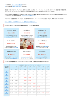 2011下 - JIC旅行センター