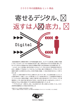 2000年の話題注目商品
