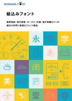 組込みフォント - Amazon Web Services
