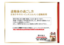 退職後の過ごし方