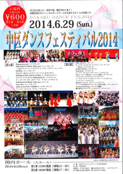 Page 1 - 日 )｡ - 入場料か 洋文化の流入口・発祥の地・横浜中区に集う