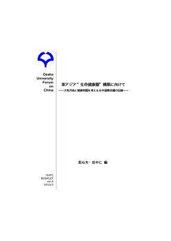 full contents - 大阪大学大学院法学研究科・法学部