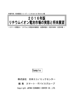 目次・サンプル（公開中） - 日本エコノミックセンター