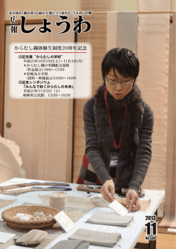2013年11月号 【PDF：2.97MB】