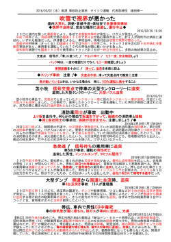 2016年3月2日 - 株式会社タイツウ運輸