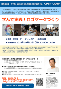 ご案内チラシはこちらから