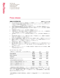 決算報告書 - Rio Tinto