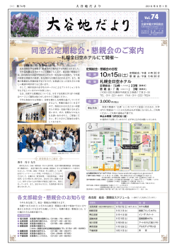 PDFファイル - 北星学園大学