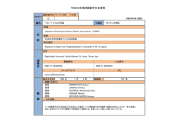 【ホームページ掲載用】帰国留学生会要覧 (web整理)