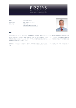 PIZZEYS PATENT AND TRADE MARK ATTORNEYS