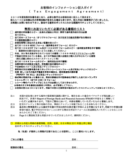 こちらのフォーム - 國僧会計事務所（AASI