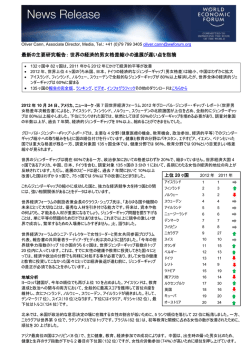 最新の主要研究報告：世界の経済的男女格差縮小の進展が遅い点を指摘
