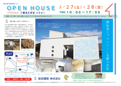 こちら - 岩忠建設