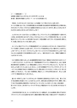 経営に貢献するコンタクトセンターの RECIPE（レシピ）