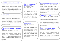 『知っとこ！世界の朝ごはん おいしいレシピ集』 『14歳からわかる生命