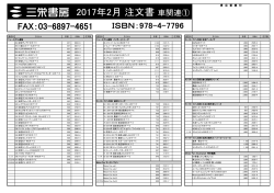最新注文書1