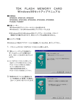TDK FLASH MEMORY CARD Windows98