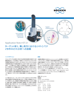 Application Note # ET-21 ターゲット有り、無し両方における