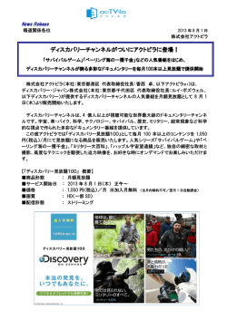 「サバイバルゲーム」「ベーリング海の一攫千金」