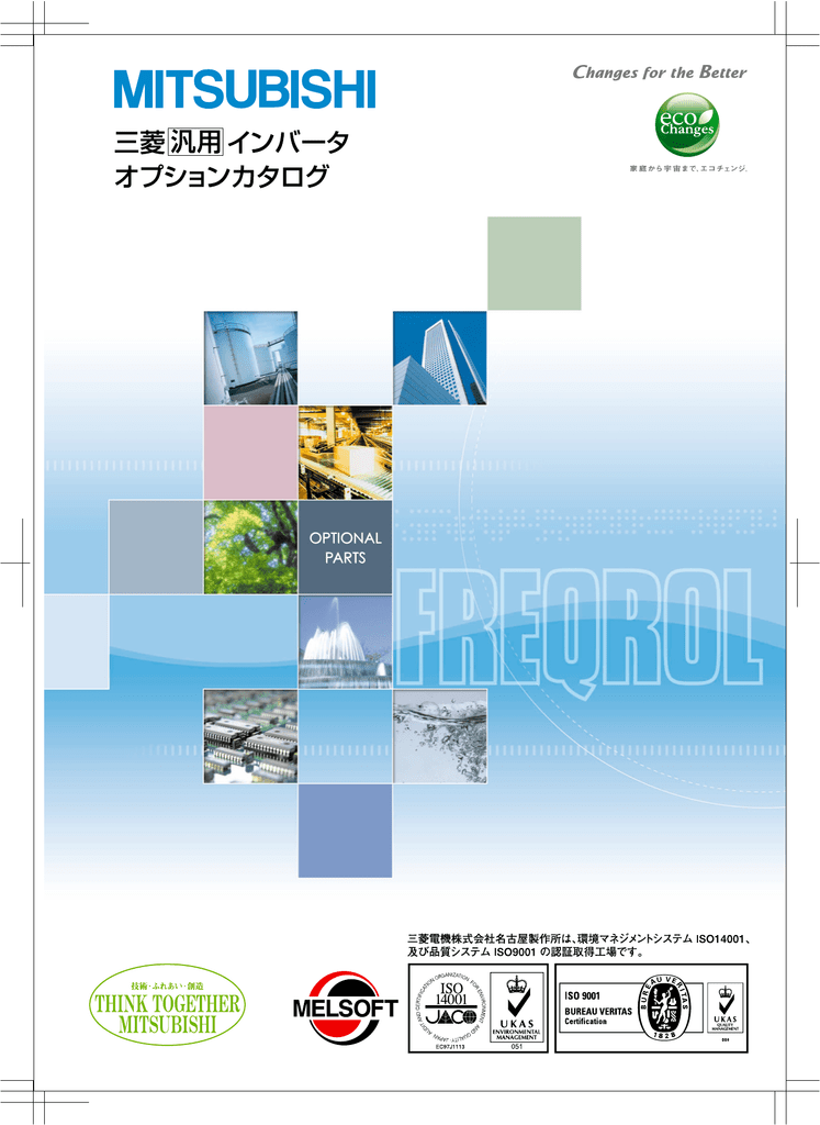三菱 インバーター FREQROL FR-F740-37K 37KW IM.IPM対応