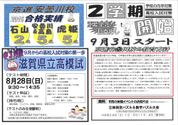 8月23日（火）折込チラシ：2学期講座のご案内です