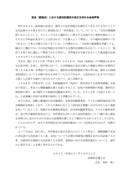 民法（家族法） - 宮崎県弁護士会