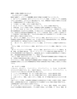 期間・回数に制限のあるもの