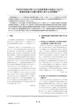 274KB - 知的財産研究所