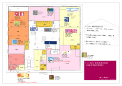 Kiro.Melo 絵画設置位置図 〔内装決定後の御提案〕