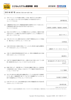 解答 ダウンロード（PDFファイル A4・1ページ：138KB）