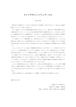 論文 - 学生ページ